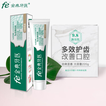 fe金典牙医牙膏怎么样好用吗？fe金典牙医牙膏儿童能用吗？