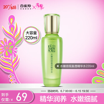 百雀羚护肤品怎么样？百雀羚是哪个国家的品牌？