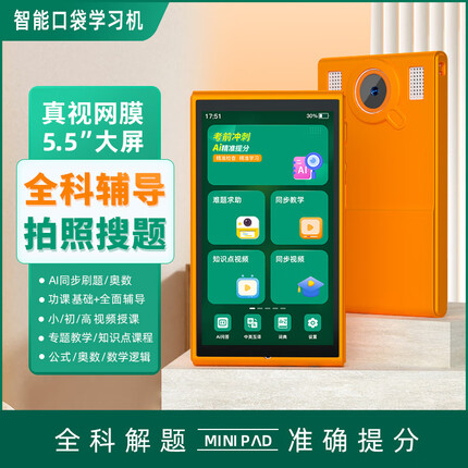 锐族H8英语学习机 复读机英语磨耳朵神器小学初中高中教材同步听力宝ai口袋学习机 8+128G内存卡 同步课程