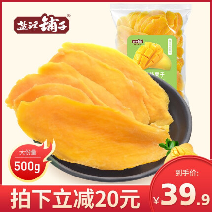 【旗舰店】 盐津铺子 越南特产芒果干 500g-实得惠省钱快报