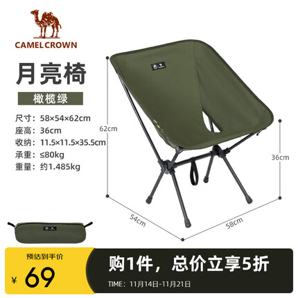 骆驼(CAMEL)户外精致露营折叠椅便携钓鱼导演椅子靠背轻便月亮椅 1V32265315