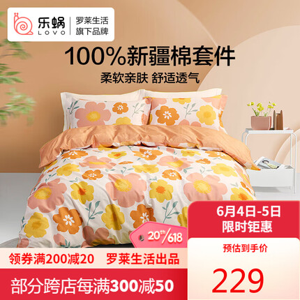 LOVO罗莱旗下乐蜗家纺 全棉四件套纯棉斜纹床单被套枕套床上用品1.8m