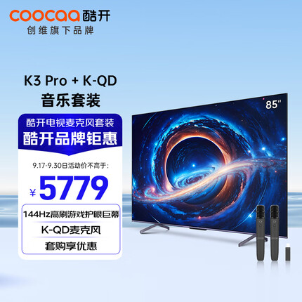 酷开创维 85英寸144Hz电视机K3 Pro+K-QD麦克风套装 K歌电视 家庭KTV无线降噪话筒唱歌会议 双支麦克风