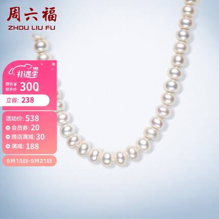 周六福属于什么档次