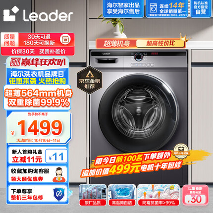 统帅滚筒洗衣机怎么样好用吗？统帅滚筒洗衣机和小米滚筒洗衣机哪个好一点？