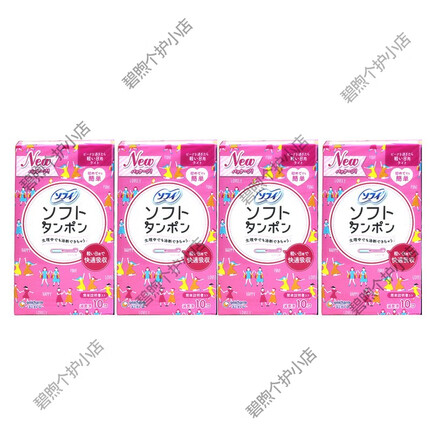日本尤妮佳内置卫生棉条女导管式棉棒日夜用卫生巾 游泳进口苏菲 4盒（粉色10支装*4盒）