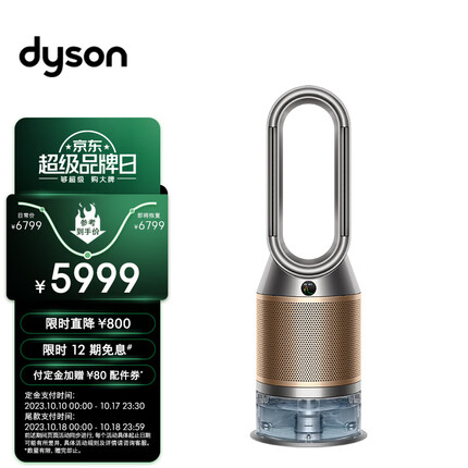 戴森（Dyson）PH04多功能空气加湿净化器 兼具空气净化器及加湿器功能 无雾加湿 除菌除甲醛 黑金色