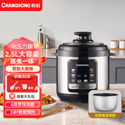 长虹压力锅怎么样？长虹压力锅多少钱？