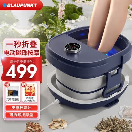 BLAUPUNKT德国蓝宝折叠泡脚桶ZY01A 全自动按摩足浴盆家用泡脚盆电动足疗加热洗脚盆 送爸爸妈妈生日礼物 轻奢蓝【高配款】