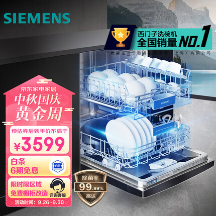 西门子洗碗机质量好不好用？西门子洗碗机和海尔洗碗机哪个好一点呢？