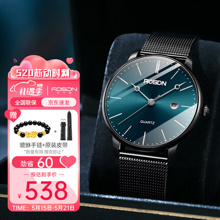 劳士顿男士手表防水运动休闲日历石英男表时尚炫酷蓝G3687