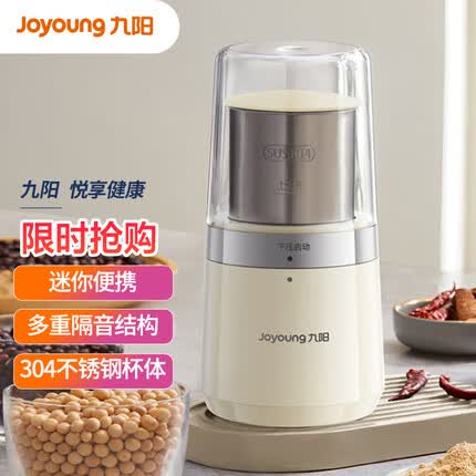九阳(Joyoung)磨粉机研磨机家用辅食机多功能料理机小型 电动打粉机搅拌机超细五谷杂粮粉碎机S1-LM528