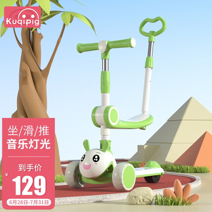 小猪酷琦（XIAOZHUKUQI）滑板车儿童滑滑车1-3-6岁宝宝小孩可坐可骑滑步车三合一溜溜车 绿色
