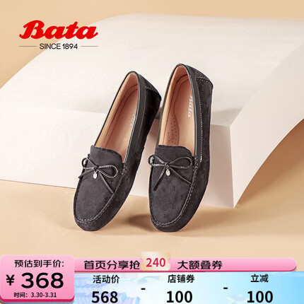 Bata百搭乐福鞋女秋商场新款复古英伦风羊皮软底单鞋AE219CA2 灰色 38