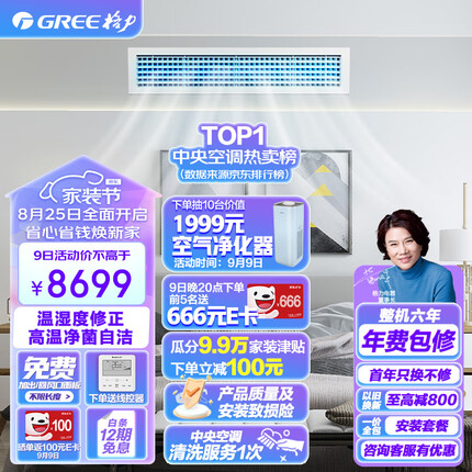 格力中央空调 风管机一拖一 3匹家用嵌入式空调 1级能效冷暖FGR7.2Pd/C3Nh-N1 京仓派送