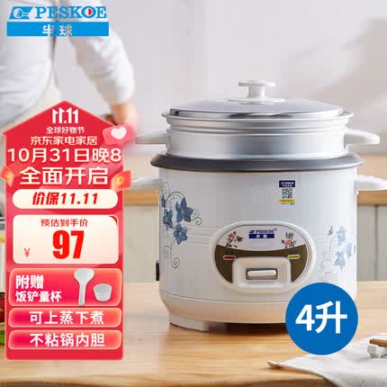 半球(Peskoe)电饭煲4L电饭锅 直身式带蒸笼MW-DS40A1-G