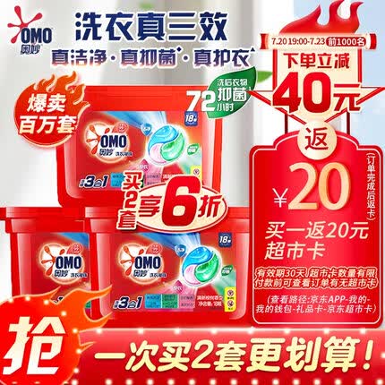 奥妙洗衣凝珠和立白洗衣凝珠哪个好一点？奥妙洗衣凝珠怎么用？