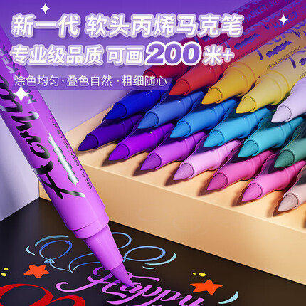 广博(GuangBo)60色水性大容量丙烯马克笔 软头美术生专用绘画马克笔 单头速干涂鸦咕卡画笔DIY丙烯颜料H02295