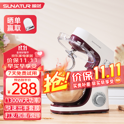 顺然厨师机质量怎么样？顺然厨师机是牌子的吗？