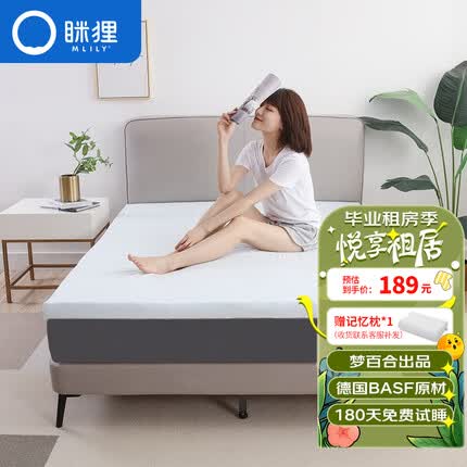MLILY 学生床垫记忆棉宿舍单人榻榻米可折叠床褥 眯狸心悦 80*190*4cm