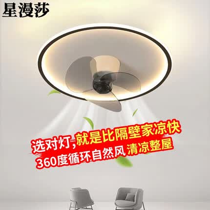 星漫莎卧室LED全光谱风扇灯隐形扇风扇客厅餐厅家用简约现代电扇灯具 360度摇头+极简圆+40CM