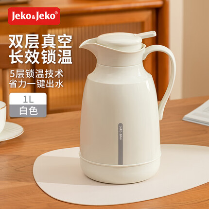 JEKO&JEKO保温壶家用热水瓶保暖水壶开水瓶小型玻璃内胆闷茶壶 轻奢 1L白色