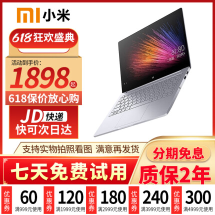 小米（MI） Air/Redmibook 锐龙 I5/I7 金属20款轻薄便携窄边框二手笔记本电脑 9成新 13 I5-8250-8G-256G-独显