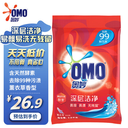 奥妙洗衣粉多少钱一袋？奥妙洗衣粉怎么样好用吗安全吗？