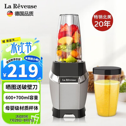 乐凡思（La Reveuse） 料理机家用多功能婴儿辅食机榨汁机炸果汁机小型流食搅拌机绞肉研磨大功率破壁机 600W大功率【彩盒装】