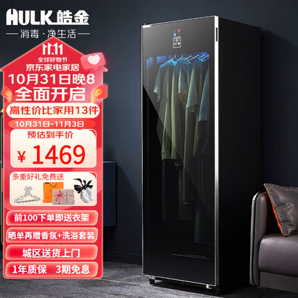 皓金烘干机质量怎么样？皓金烘干机和好太太哪个好？