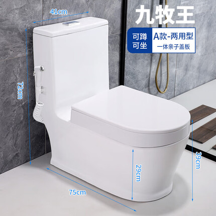 九牧王马桶怎么样好不好？九牧王马桶和箭牌马桶哪个好一点呢？