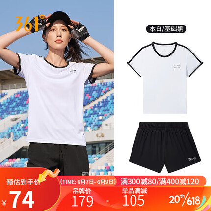 361°运动套装女夏季健身运动服跑步训练休闲两件套 662124002R-1 M