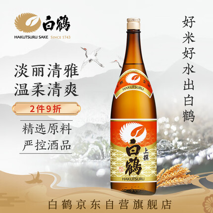 白鹤 上选清酒 1.8L 15度 日本清酒 原装进口 家庭装口粮酒