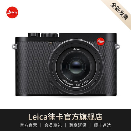 【新品】徕卡（Leica）Q3高端紧凑全画幅微单相机 8K视频 可翻折显示屏 新品发售 Q3（预定 咨询客服确认发货时间）