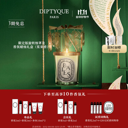 蒂普提克香氛蜡烛可以用多久？蒂普提克香氛蜡烛属于什么档次的？