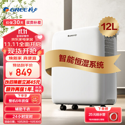 格力除湿机怎么样？格力除湿机多少钱一台？