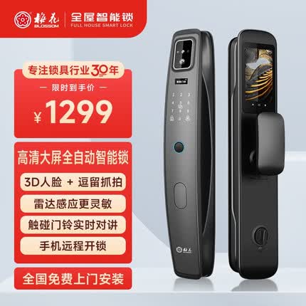 梅花指纹锁智能门锁入户门密码锁3D人脸识别可视猫眼对讲防盗电子门锁 K20-Max 雅黑 4寸 大屏