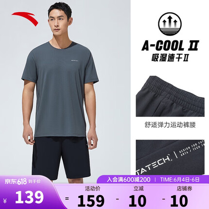 安踏速干套装丨男运动套装2023夏季透气吸湿T恤短袖短裤跑步套装