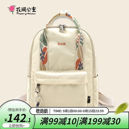 花间公主LOOK双肩背包秋秋女大容量帆布休闲尼龙书包电脑包送女友生日礼物 米黄色（大号）