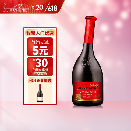 香奈（J.P.CHENET）半甜红葡萄酒 750ml 单瓶装