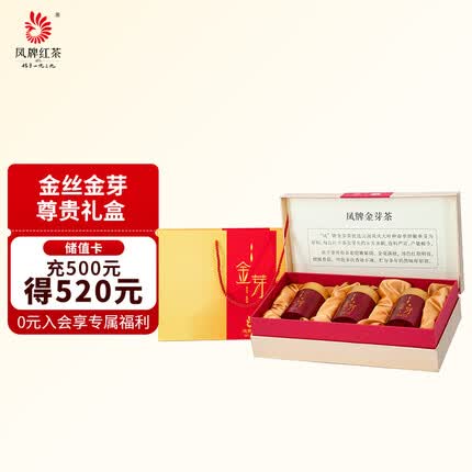 凤牌 茶叶 中华老字号 红茶 云南凤庆滇红茶 特级金芽礼盒150g