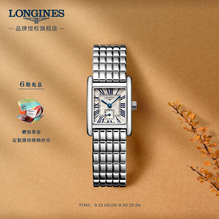 浪琴L52004716 瑞士手表 迷你黛绰维纳系列 石英钢带女表