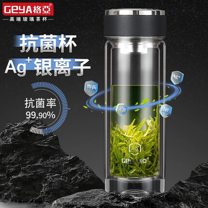格亚德国AG+银离子双层玻璃杯茶杯男水杯抑菌商务办公泡茶杯子银币款 升级抑菌版黑色 皮质礼盒装