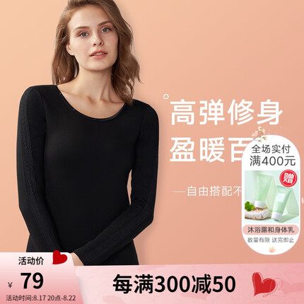 曼妮芬圆领长袖上衣女士打底暖衣蕾丝内搭秋衣暖内衣20210406 020 黑色 165