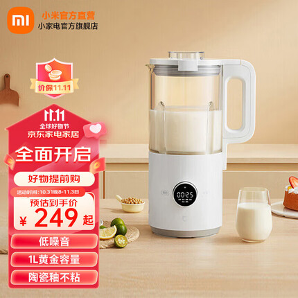 米家小米智能轻音破壁机料理机 低噪轻音 豆浆机多功能家用1L容量 智能预约 智能破壁榨汁机 米家智能轻音破壁机