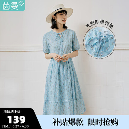 茵曼印花连衣裙女夏季新款泡泡袖显瘦纯棉伞裙子 浅蓝色 M（INMAN）