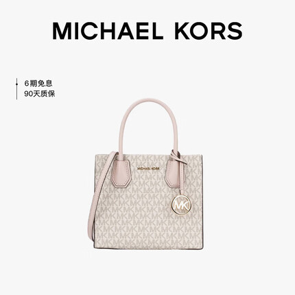 MICHAEL KORS礼物MK女包MERCER系列手提斜挎包中号香草拼粉色