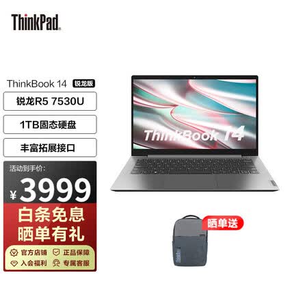 ThinkPad ThinkBook 14 2023锐龙版14英寸高色域轻薄时尚办公 商务笔记本 锐龙R5-7530U 16G 1T 23CD