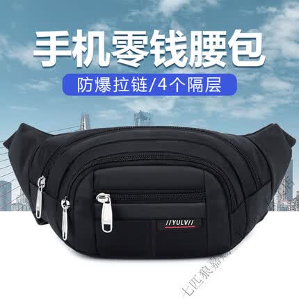 七匹狼腰包怎么样？七匹狼腰包属于什么档次？