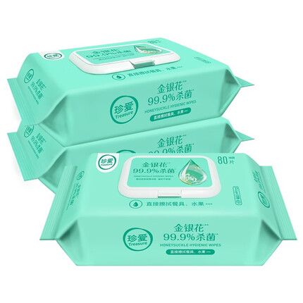 珍爱卫生湿巾擦脸擦汗 杀菌免洗清洁水果擦拭玩具湿纸巾80抽*3包